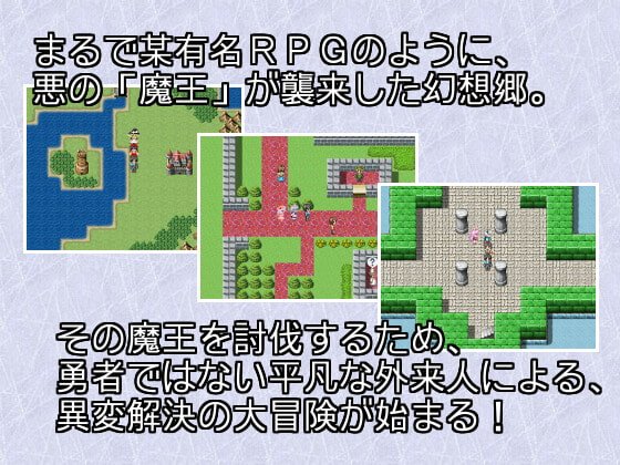 【東方ProjectエロRPG】東方鉄火弾 ハーレムクエスト そして絶頂へ…