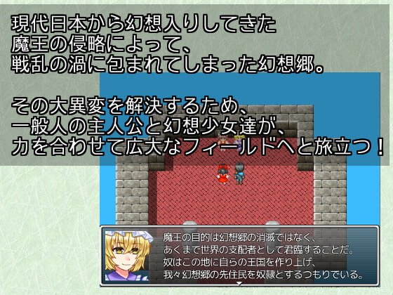 【東方ProjectエロRPG】東方鉄火弾 ハーレムクエスト そして絶頂へ…