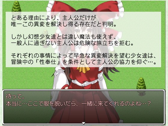 【東方ProjectエロRPG】東方鉄火弾 ハーレムクエスト そして絶頂へ…