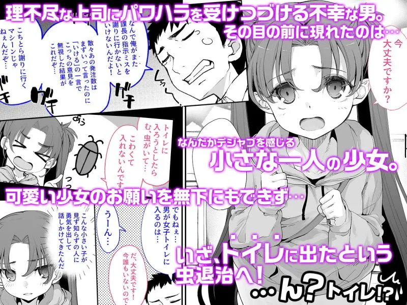 メスガキがあらわれた!2 メスガキがあらわれた!2