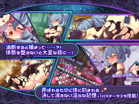 アルマと呪われし記憶の断片