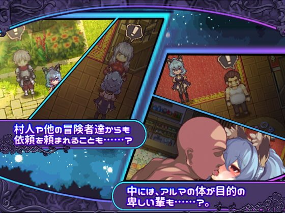 アルマと呪われし記憶の断片