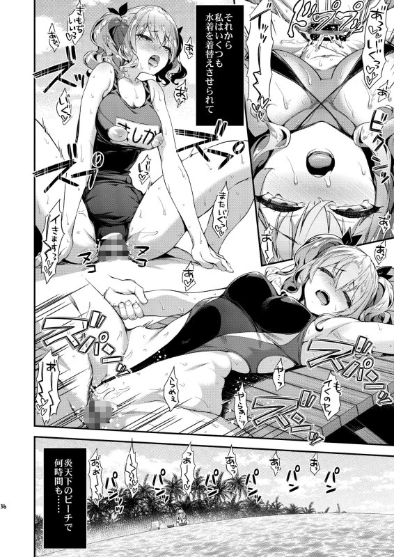 【艦これ】鹿島とラブラブ総集編