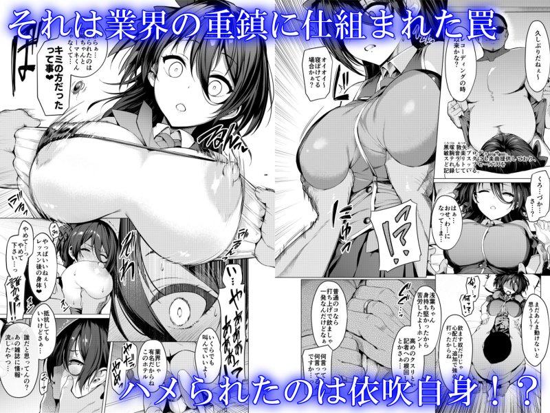 【新人アイドルNTR】ケガレボシ・青