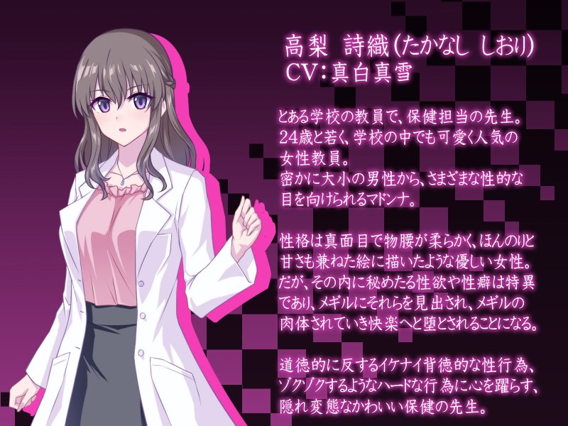 【皮モノ×強制乗っ取り】サキュバスに体を乗っ取られて彼らに犯される私