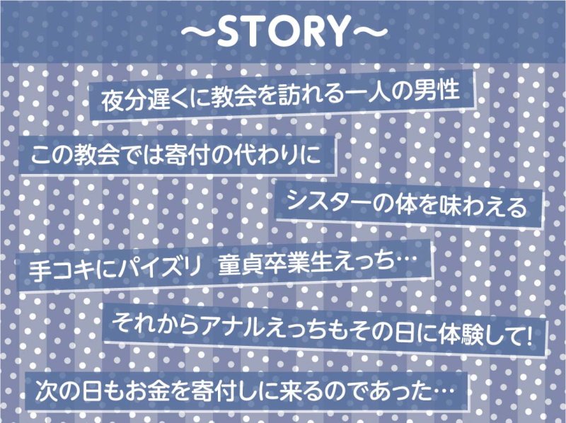 クールで童貞君に優しいシスターさんとの慰み中出しえっち【フォーリーサウンド】 クールで童貞君に優しいシスターさんとの慰み中出しえっち【フォーリーサウンド】