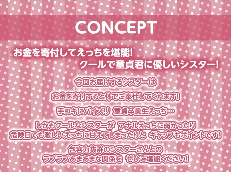 クールで童貞君に優しいシスターさんとの慰み中出しえっち【フォーリーサウンド】 クールで童貞君に優しいシスターさんとの慰み中出しえっち【フォーリーサウンド】