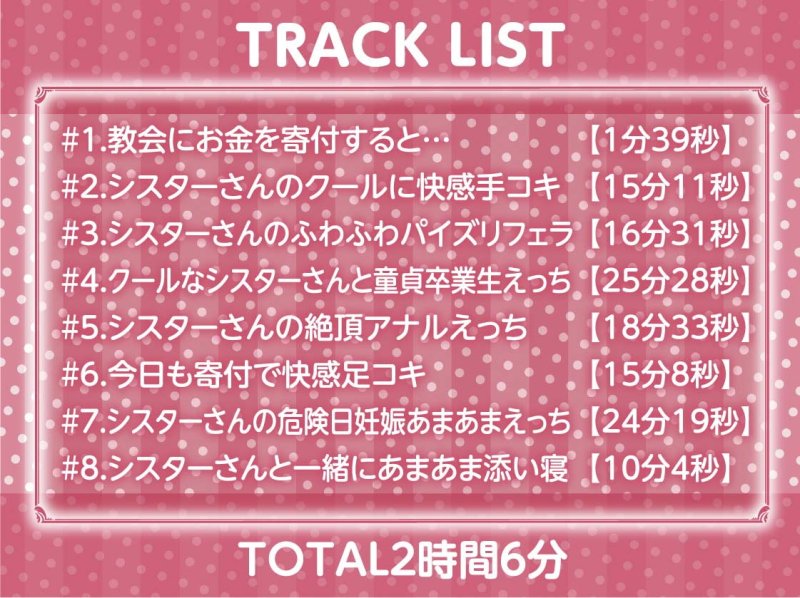 クールで童貞君に優しいシスターさんとの慰み中出しえっち【フォーリーサウンド】 クールで童貞君に優しいシスターさんとの慰み中出しえっち【フォーリーサウンド】