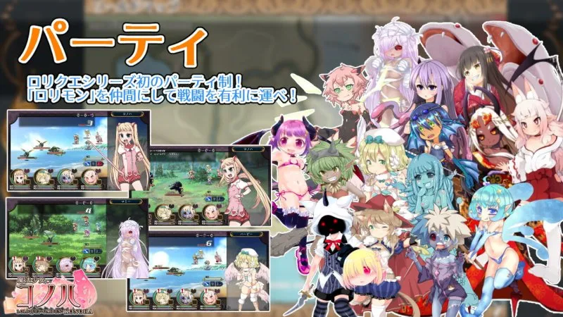 【オープンワールドエロRPG】魔法少女コノハ-LOLIQUE2GAIDEN- 【オープンワールドエロRPG】魔法少女コノハ-LOLIQUE2GAIDEN-