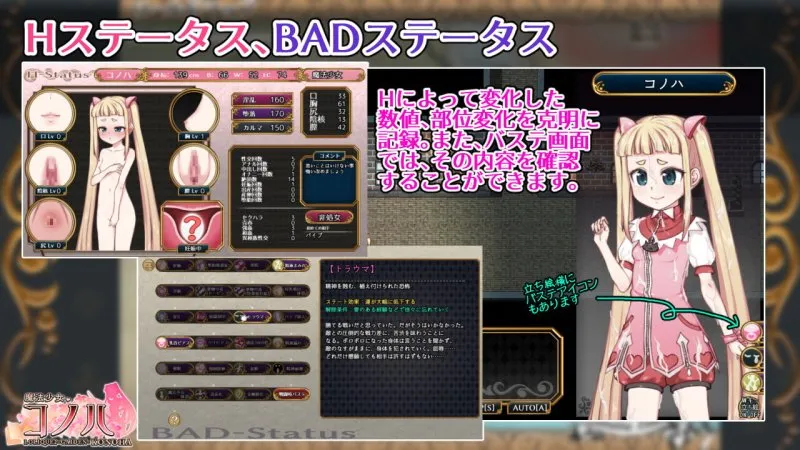 【オープンワールドエロRPG】魔法少女コノハ-LOLIQUE2GAIDEN- 【オープンワールドエロRPG】魔法少女コノハ-LOLIQUE2GAIDEN-