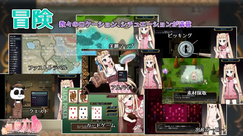 【オープンワールドエロRPG】魔法少女コノハ-LOLIQUE2GAIDEN- 【オープンワールドエロRPG】魔法少女コノハ-LOLIQUE2GAIDEN-