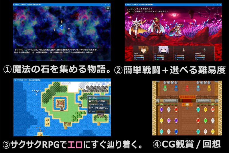 【人妻NTR RPG】ナイツオブメサイアIF ~囚われの亜空間城~ 【人妻NTR RPG】ナイツオブメサイアIF ~囚われの亜空間城~