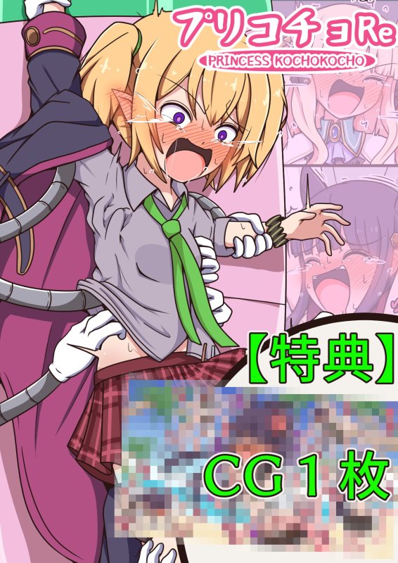 ミッくすぐりルセットIII ミッくすぐりルセットIII