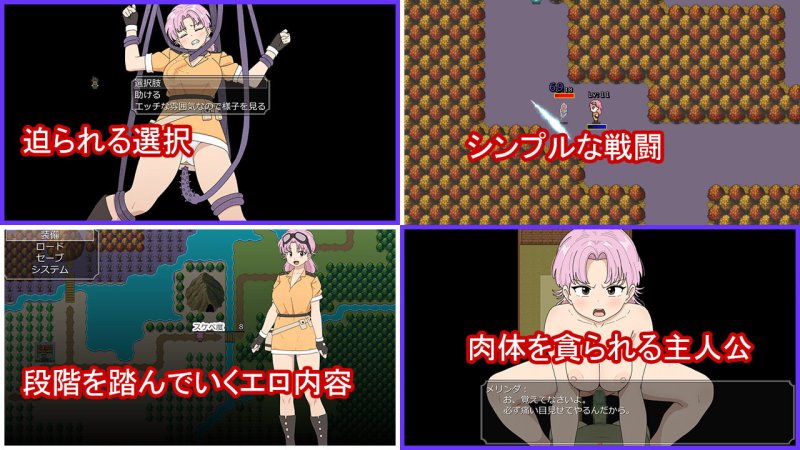 【エロRPG】メリンダの大冒険