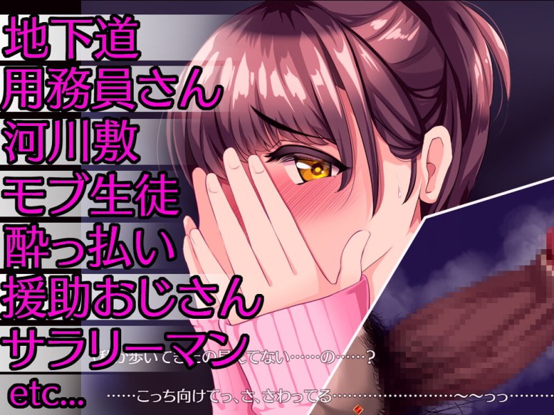 【ヒロイン犯されSLG】劣等遺伝子とポニーテール