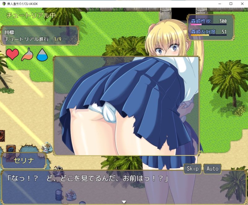 【無人島JKサバイバルゲーム】無人島サバイバル1JK3DK