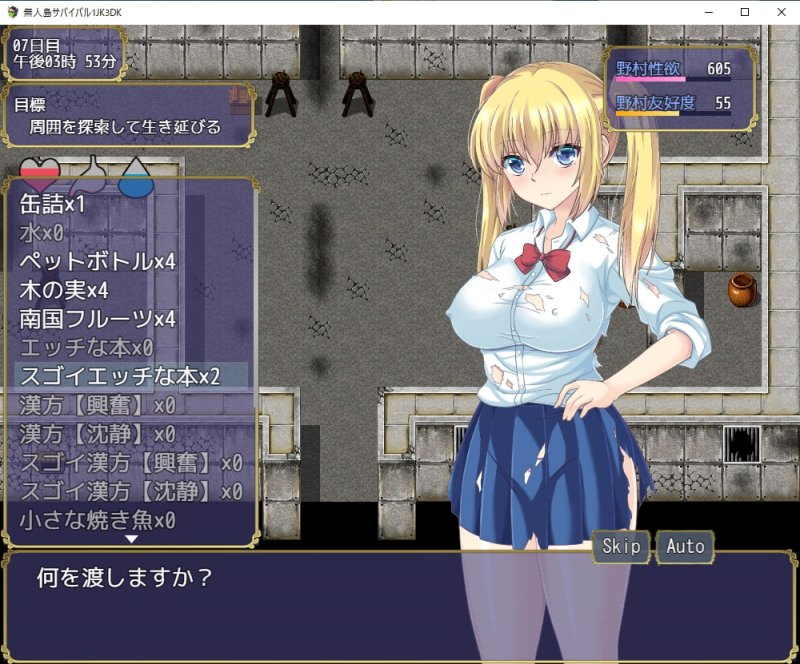 【無人島JKサバイバルゲーム】無人島サバイバル1JK3DK