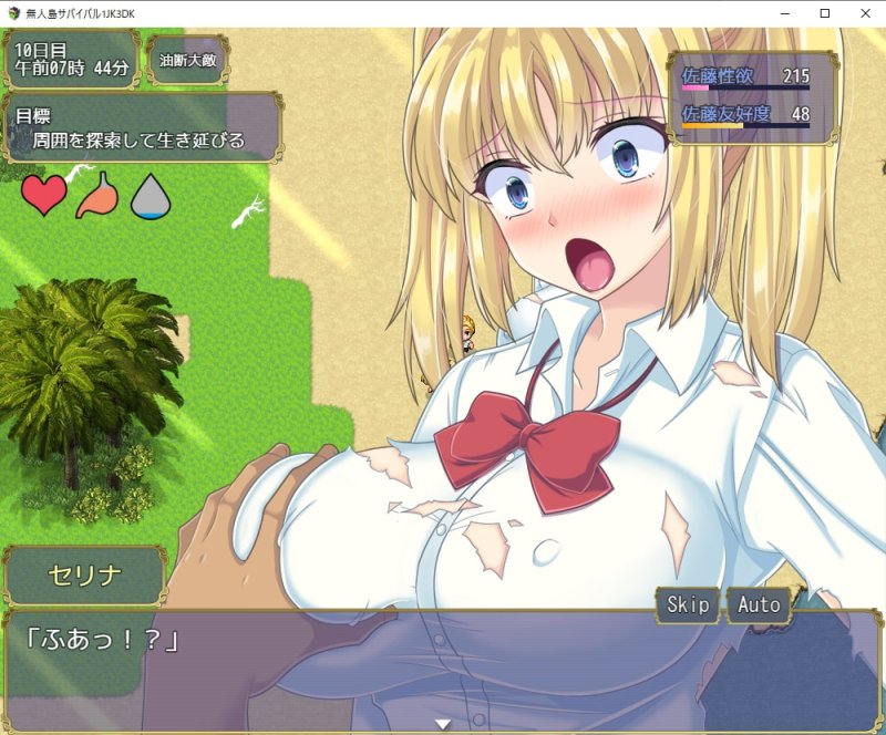 【無人島JKサバイバルゲーム】無人島サバイバル1JK3DK