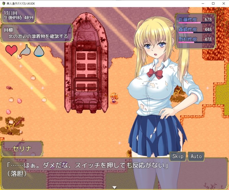 【無人島JKサバイバルゲーム】無人島サバイバル1JK3DK