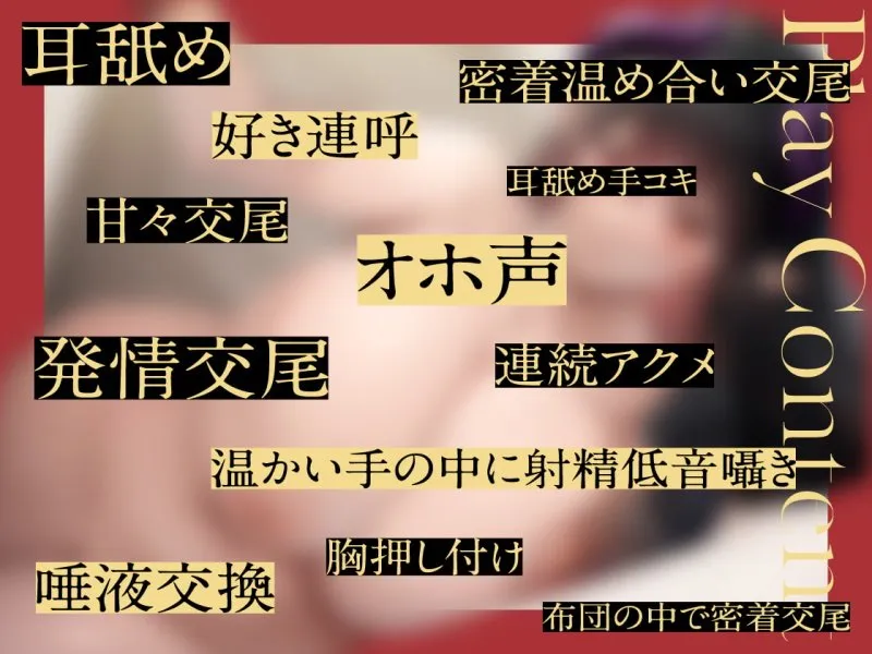 【CV:涼貴涼】ドラゴン彼女とのぬくぬく濃厚交尾性活 ～暖かいHをしてくれるファイヤードレイクの彼女～【イラスト:oekakizuki】