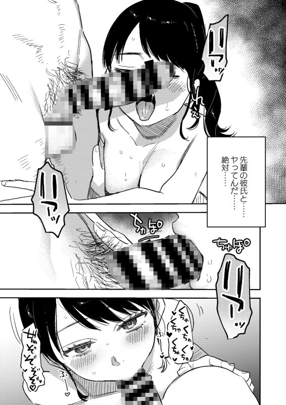 純~無口な清楚同級生を、妄想で犯しまくる。~ 純~無口な清楚同級生を、妄想で犯しまくる。~