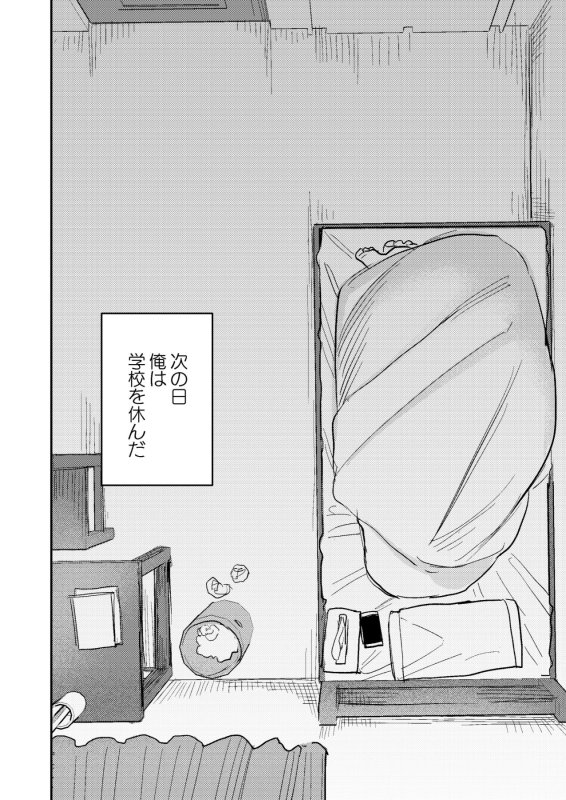 純~無口な清楚同級生を、妄想で犯しまくる。~ 純~無口な清楚同級生を、妄想で犯しまくる。~