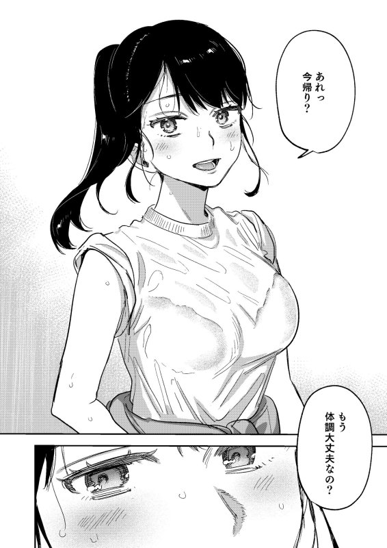 純~無口な清楚同級生を、妄想で犯しまくる。~ 純~無口な清楚同級生を、妄想で犯しまくる。~