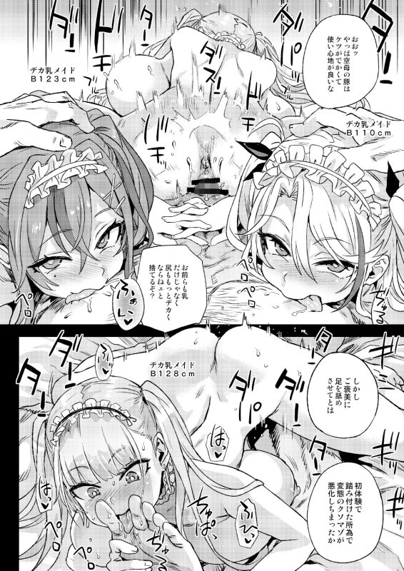 【アズレン ロイヤル陣営】レディ、メイドに堕つ