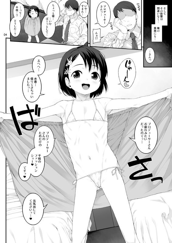 性に目ざめた佐々木千枝 性に目ざめた佐々木千枝