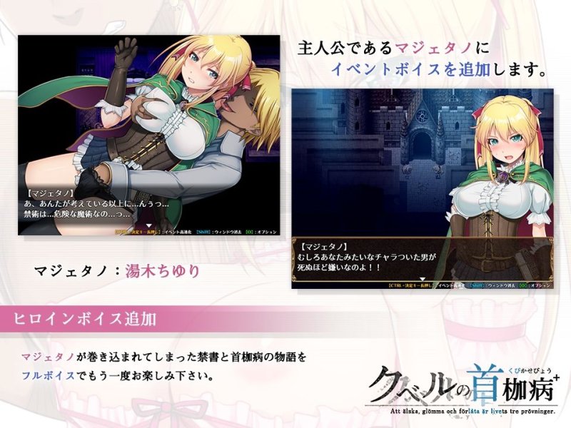 クベルの首枷病+ クベルの首枷病+