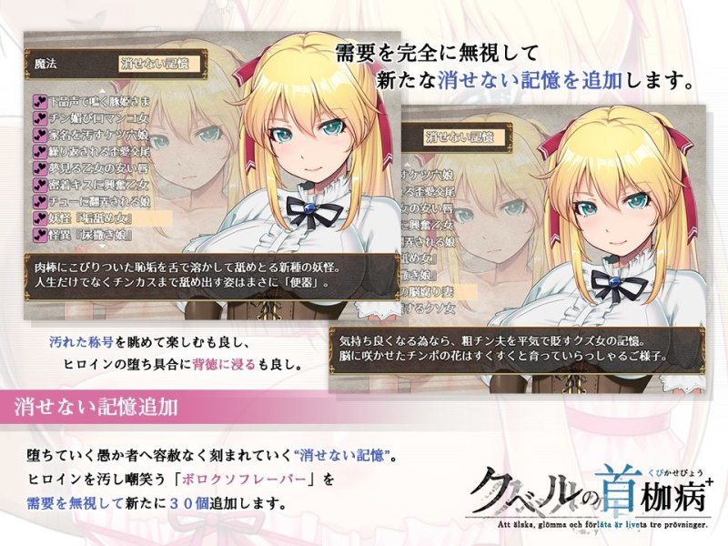 クベルの首枷病+ クベルの首枷病+