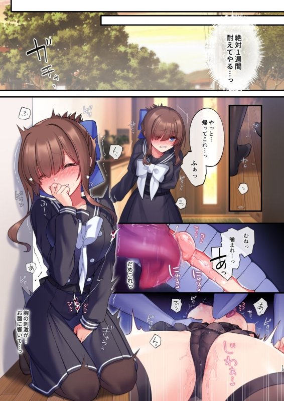 淫魔達の遊戯 ～イったら終わりの一週間～