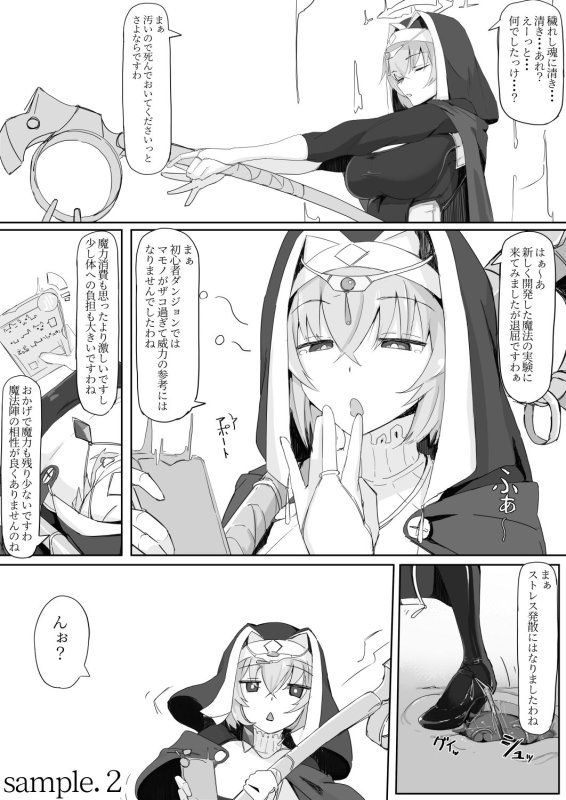 低級ザコ淫魔の触手が不快なので感覚遮断魔法を展開しましたわっ!! 低級ザコ淫魔の触手が不快なので感覚遮断魔法を展開しましたわっ!!