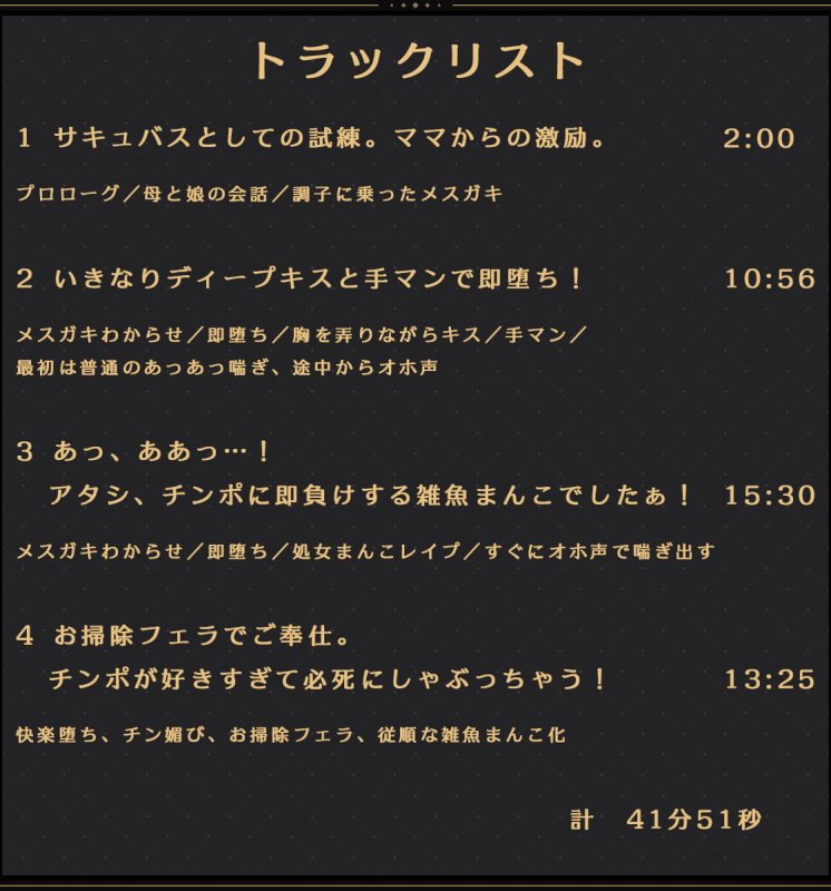 オホォ♪メスガキサキュバスがわからせSEXで雑魚まんこに堕ちる オホォ♪メスガキサキュバスがわからせSEXで雑魚まんこに堕ちる
