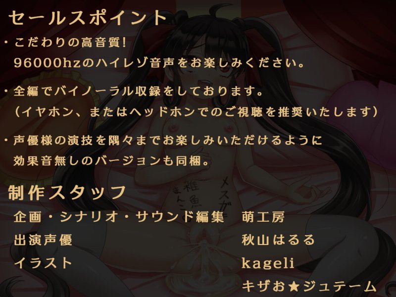 オホォ♪メスガキサキュバスがわからせSEXで雑魚まんこに堕ちる オホォ♪メスガキサキュバスがわからせSEXで雑魚まんこに堕ちる