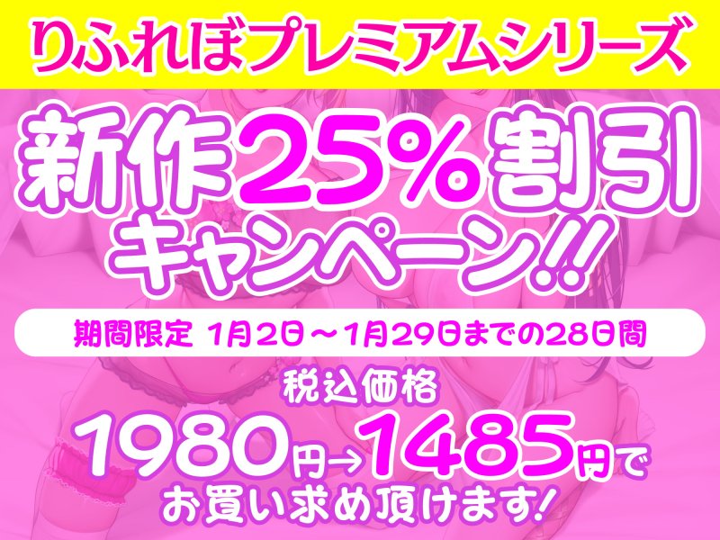 【KU100】ご奉仕ソープ×中出しハーレムえっち! ～超密着! 帰るまで離さない!? イチャラブ変態交尾!～【りふれぼプレミアムシリーズ】