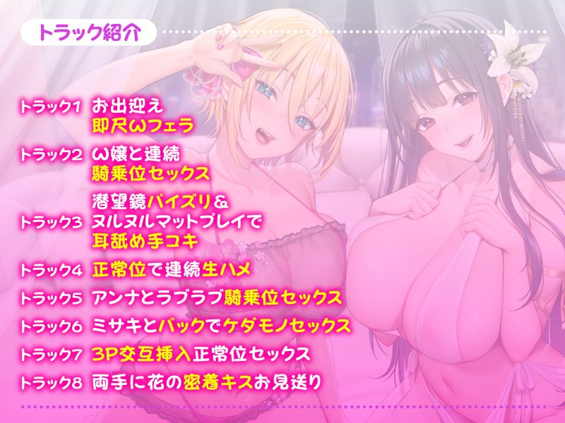 【KU100】ご奉仕ソープ×中出しハーレムえっち! ～超密着! 帰るまで離さない!? イチャラブ変態交尾!～【りふれぼプレミアムシリーズ】