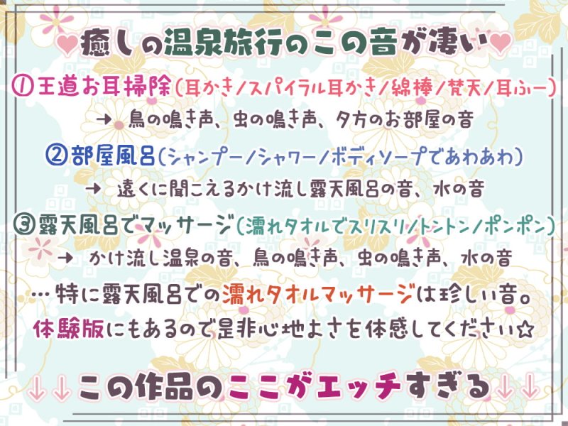 【8時間】貴方に想いを寄せるダウナー系のアノ娘と癒しの温泉旅行＆トラ猫娘達に舐め振り回されるけど、わからせおま〇こする新年【自然溢れる旅館で収録した癒しの音】