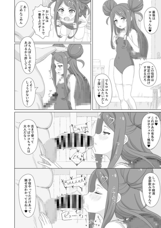 【おちこぼれフルーツタルト】種付デビュー！？