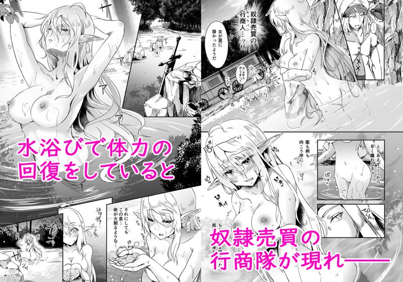 【性奴隷エルフ】逃亡ELF6 【性奴隷エルフ】逃亡ELF6