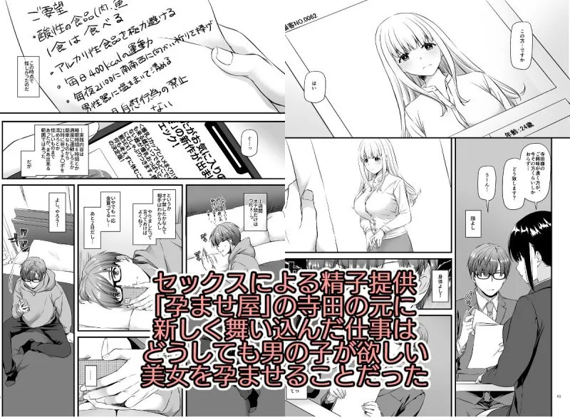 【人妻孕ませ】孕ませ屋2 DLO-19