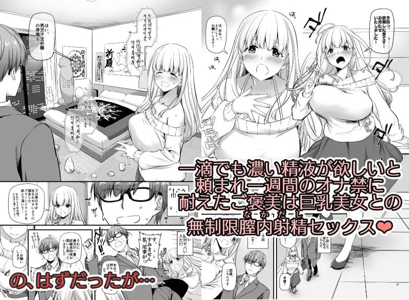 【人妻孕ませ】孕ませ屋2 DLO-19