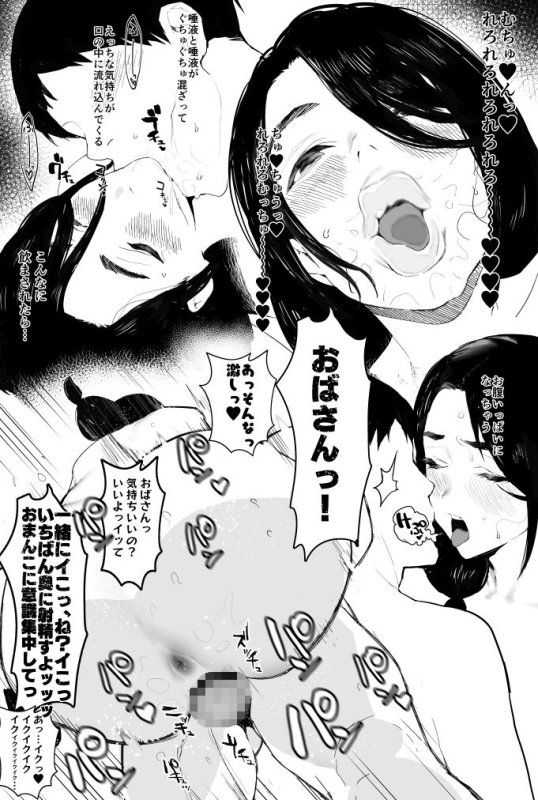 【人妻NTR】奥さんとの互恵関係