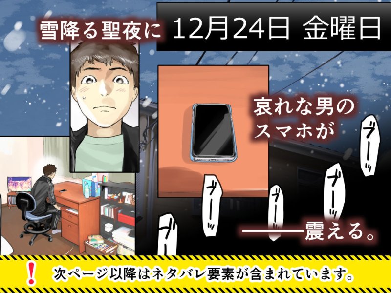 【NTR】彼女のスマホを覗いただけなのに3