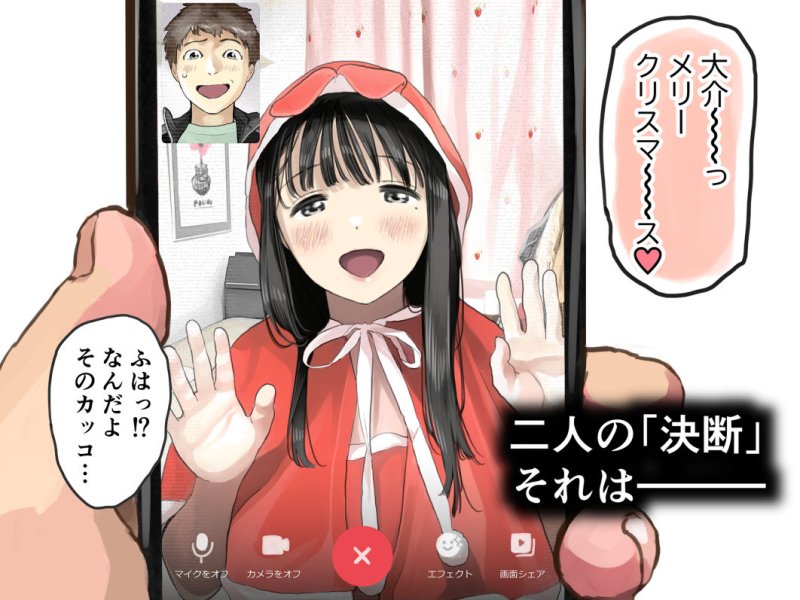 【NTR】彼女のスマホを覗いただけなのに3
