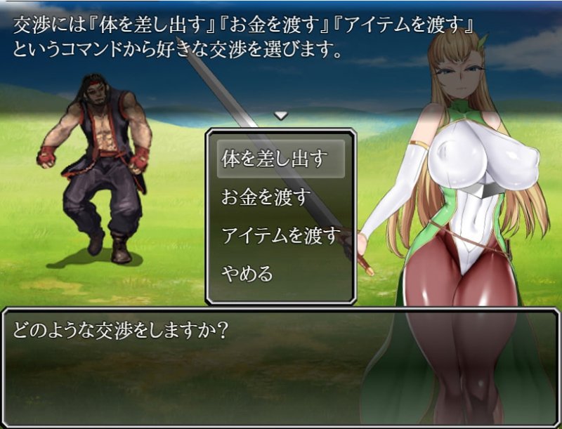 【アニメーションバトルファックRPG】奴隷商人ルチカ