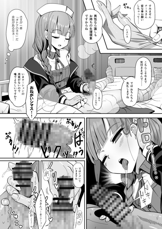 【FGO ネモ・ナース】事務的に処理してくれる艦護師さん