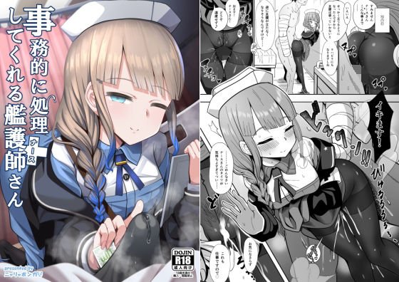 【FGO ネモ・ナース】事務的に処理してくれる艦護師さん