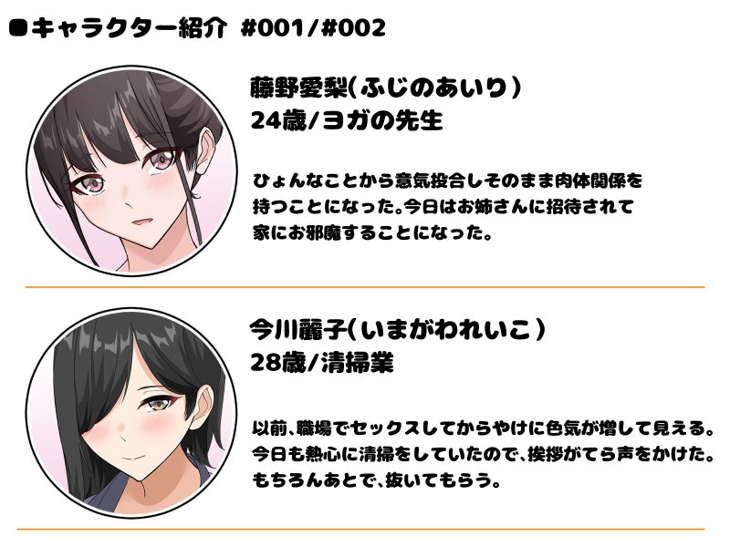 即堕ちエンカウント2～淫乱お姉さんたちによるおチンポご奉仕～