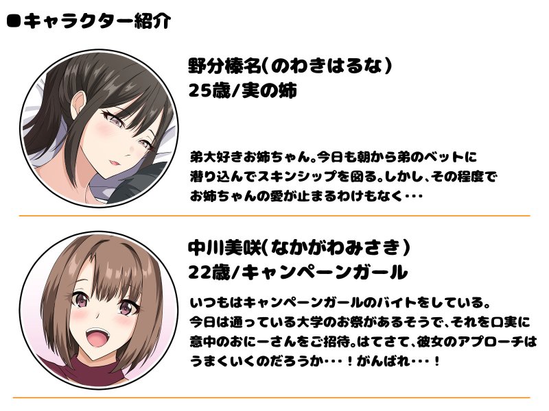 即堕ちエンカウント2～淫乱お姉さんたちによるおチンポご奉仕～